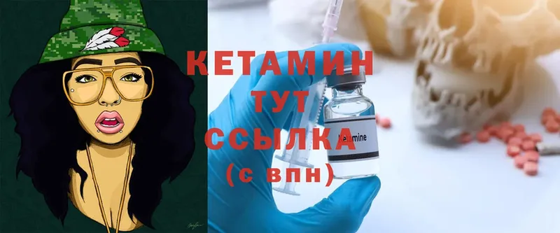 Кетамин ketamine  Междуреченск 