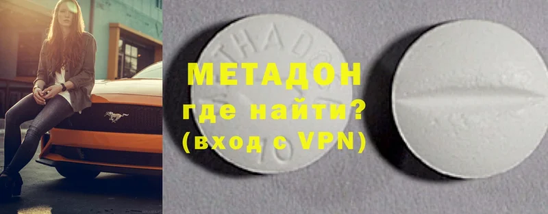 Метадон methadone  купить наркоту  Междуреченск 